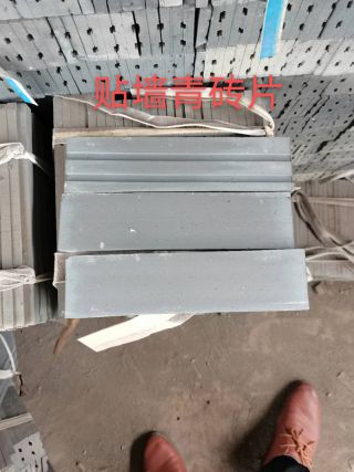 贴墙青砖片